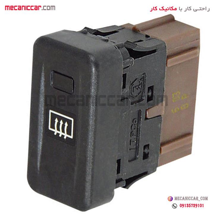کلید شیشه گرمکن پژو ۴۰۵ SLX دیناپارت
